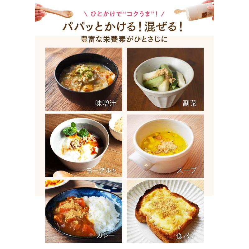 【LDKベストバイ受賞】 そのもの こな納豆（匂い粘りひかえめ）納豆菌が生きている！ひとさじでバランス栄養食に 粉納豆（国産 納豆粉末100%・完全無添加 納豆パウダー） (50g)