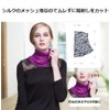 BERUKO 100% Silk Neck Warmer, Tulle Net, Neck Scarf, Neck