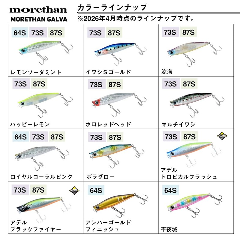 Daiwa Morethan Galba Sea Bass Sinking Pencil Lure, Bora Glow