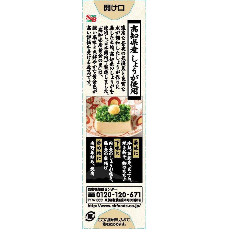S&B Meisho Japanese Ginger, 1.1 oz (31 g) x 2