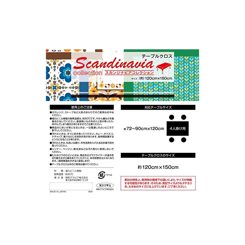 明和 Gravure Tablecloth Green 120 cm by 150 cm Scandinavian