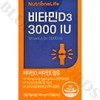 Nutrione Vitamin D3 3000IU 100mg x 60 capsules x 2