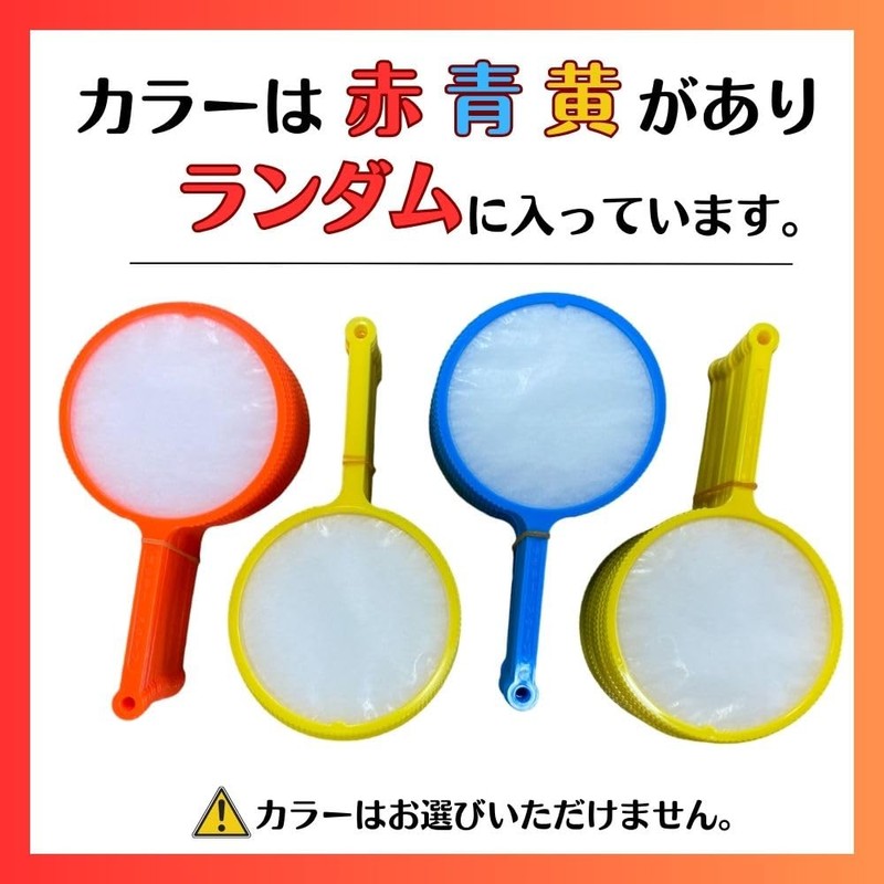 GOS Goldfish Scoop, No. 7, Comes with Paper, Large Capacity,