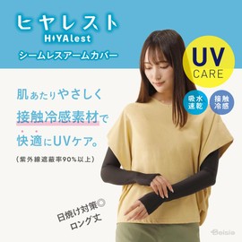 beisia Hearrest Women's Arm Cover, Long, Black