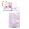 CandyDoll Candy Doll Bright Pure Cream (LAVENDER +)