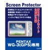 保護フィルム PENTAX WG-3(GPS) 用 互換品（反射防止フィルム・マット）【クリーニングクロス付】