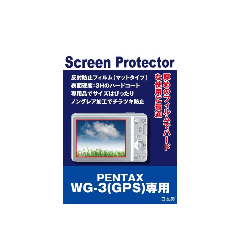 保護フィルム PENTAX WG-3(GPS) 用 互換品（反射防止フィルム・マット）【クリーニングクロス付】