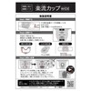 Rakuryu Cup, Inspection Potty Seat, 3D Shape Does Not Float
