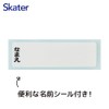 Skater KE4AAG-A Children's Plastic Cup, 6.8 fl oz (200 ml),