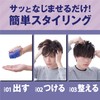 GATSBY Hair Jam Active Nuance 110ml/3.72oz