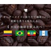 Baisen Kobo Coffee Club Roasting Your Choice] Coffee Drinking Comparison