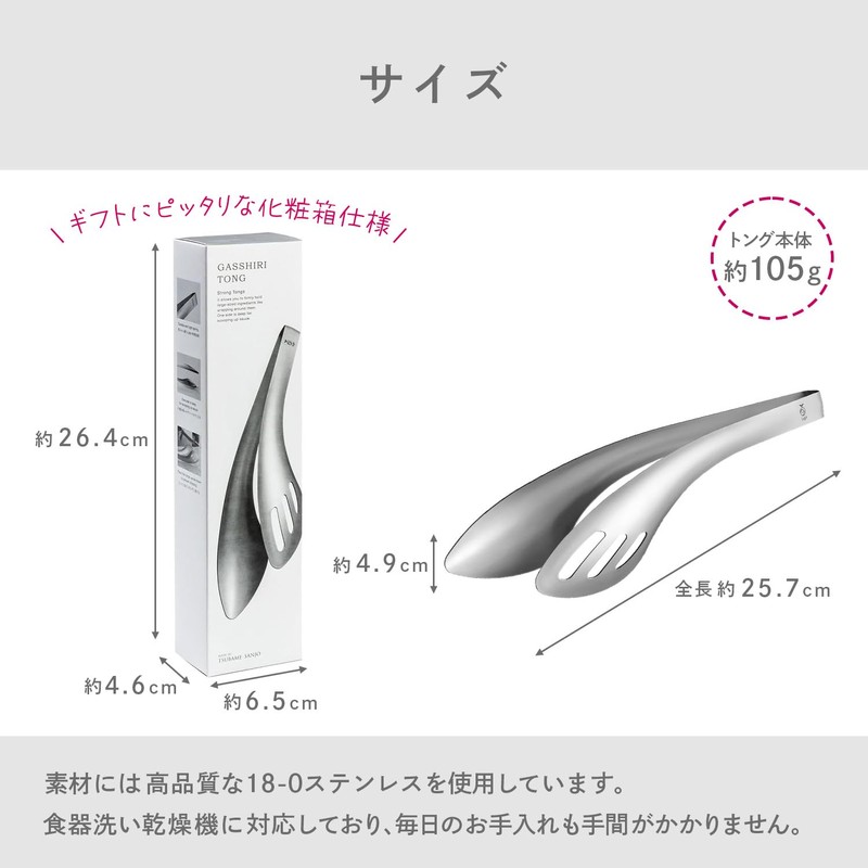 Oaks Leye Leye Sauce Scooping Sturdy Tongs, Stainless Steel, Made