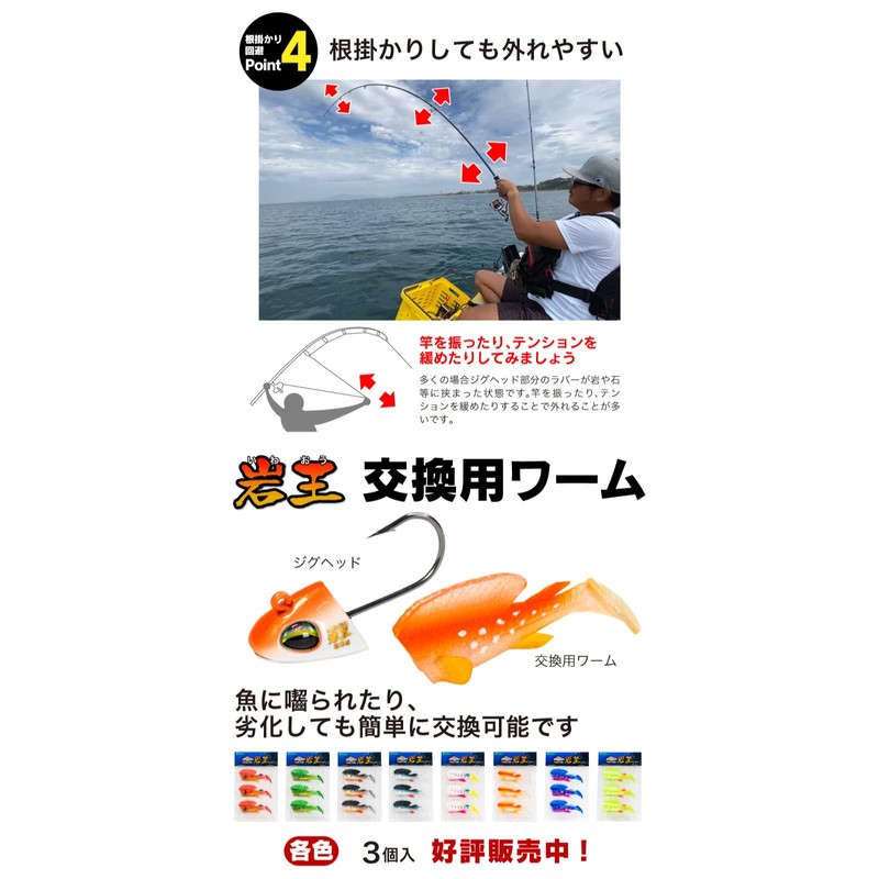 FUNKS Rock King Goby Rockfish Explosive Fishing Jigworm 1oz 28g