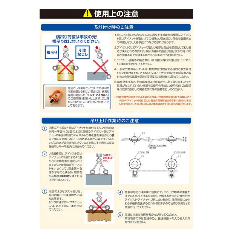 M&B Eye Nut Uniqlo Plating [Domestic Manufacturer] M8 [Set of