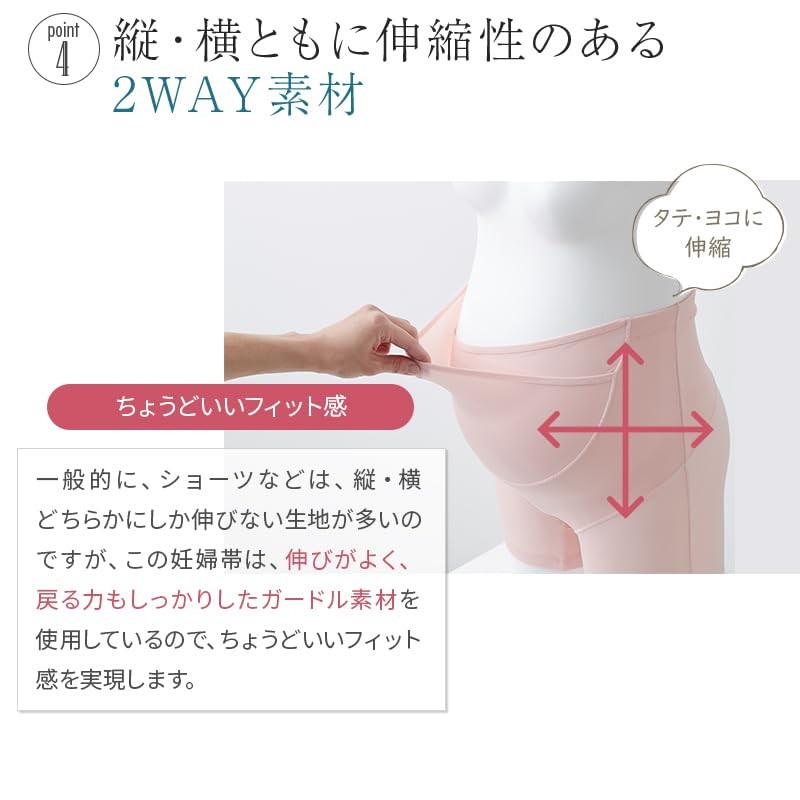 Inujirushi Honpo HB8409 Kashukuru Rakubaki Pants Pregnancy Belt Pink M