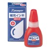 Shachihata X - Stamper Pigmented Ink 0.7 oz (20 ml),
