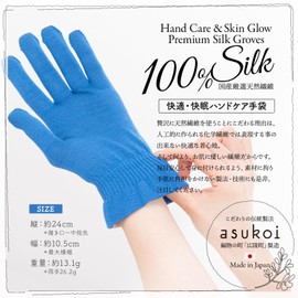 [Manicurist Supervision] 100% Silk Hand Care Gloves "asukoi Glove" Professional Specifications Keeps Your Nail and Hands Beautifully Moisturized Until Morning, After Hand Cream, Made in Japan
