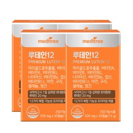 Meditree Premium Eye Health Nutrient Lutein 12 500mg 30 Capsules 4 Boxes 4 Months Supply Marigold Flower Vitamin Mineral / 메디트리 프리미엄 눈건강 영양제 루테인12 500mg 30캡슐 4박스 4개월분 마리골드꽃 비타민 미네랄