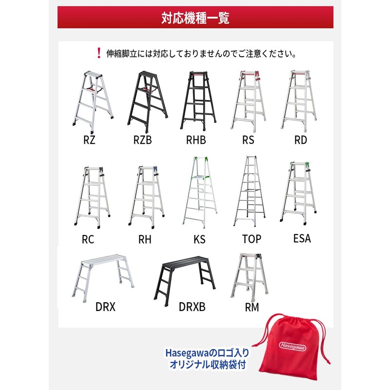 Hasegawa RCK-F (10519) Stepladder Socks Fit, Pack of 4