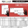 Sign Square "Please Take Off Your Shoes" Horizontal/Medium [Sticker Sticker]