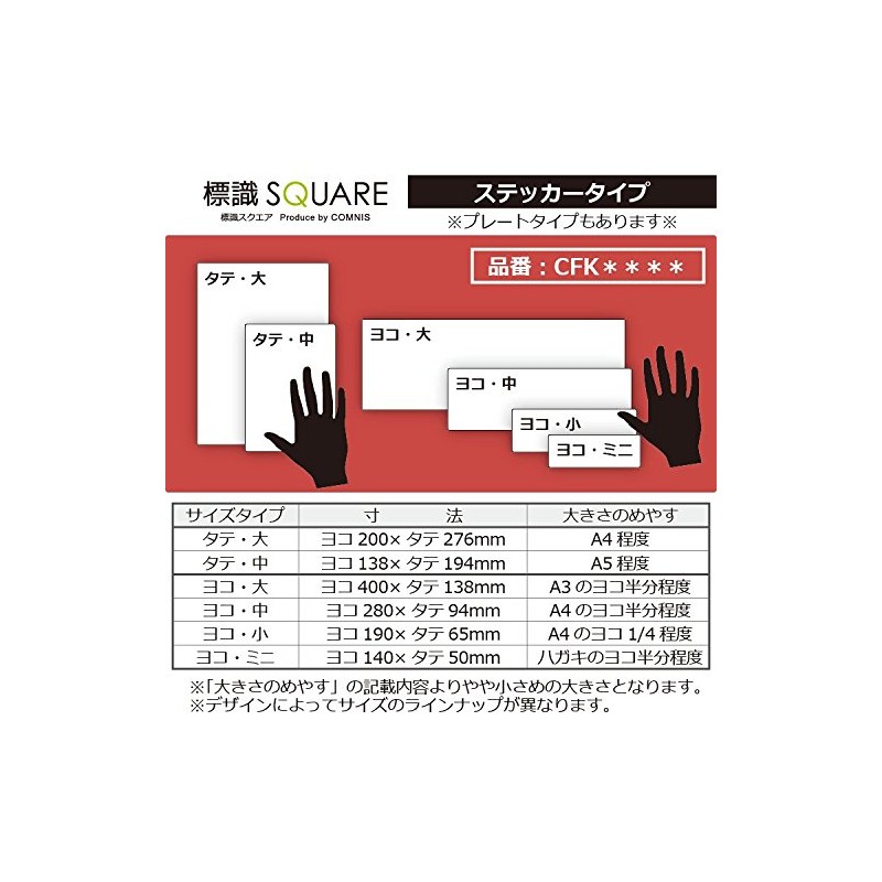 Sign Square "Please Take Off Your Shoes" Horizontal/Medium [Sticker Sticker]