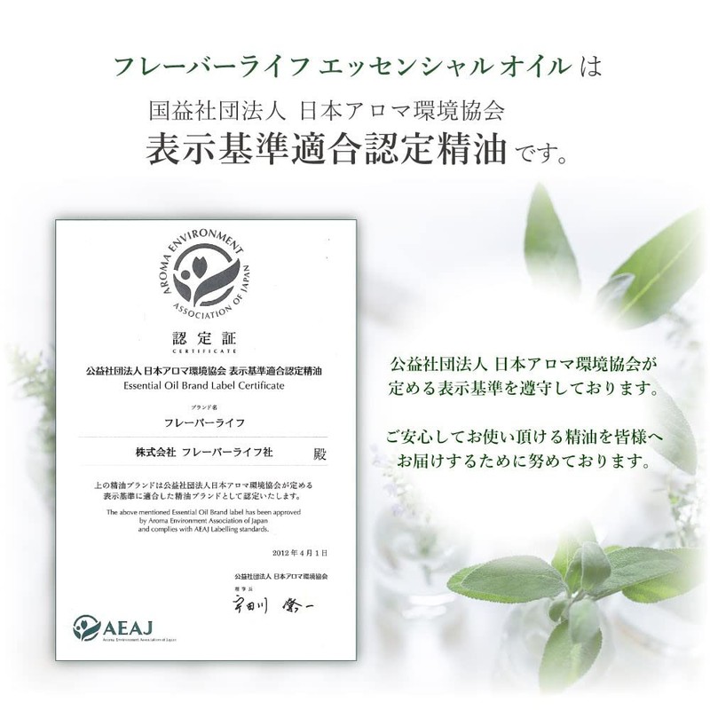 Flavor Life Essential Oil Lavender France, 0.3 fl oz (10