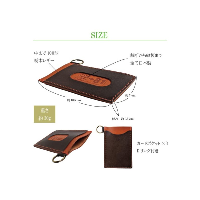 [PLUS EIGHT ONE +81] Tochigi Leather Luxury Leather, Premium Leather,