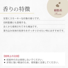 Myrrh [Essential Oils/Essential Oils/Aromatherapy] [Japan Aroma Environment Association Display Standard Mount Certified Essential Oils]