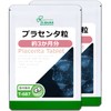 【リプサ公式】 プラセンタ粒 約3か月分×2袋 T-687-2 国内製造