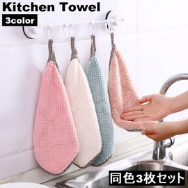 Plus Nao Kitchen Towels, Dish Towels, Set of 3 in the Same Color, Cloth, Dish Cloth, Loop, Wipe, Hand Towel, Absorbent, Kitchen, Cleaning, Han - Green (Set of 3)