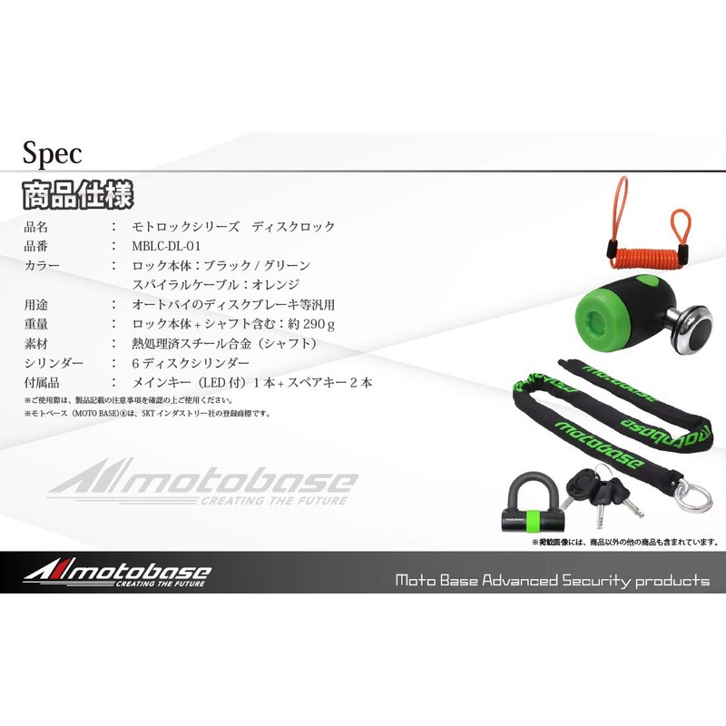 MOTO BASE Anti-Theft Goods Motoc Series Motorcycle Disc Lock with