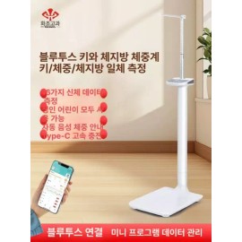 Brandless 루미브릿지 키재기기계 키재는기계 측정기 키측정 [공용 체중 체지방 키] RumiBridge Height Measurement Machine [Universal Weight Body Fat Scale]