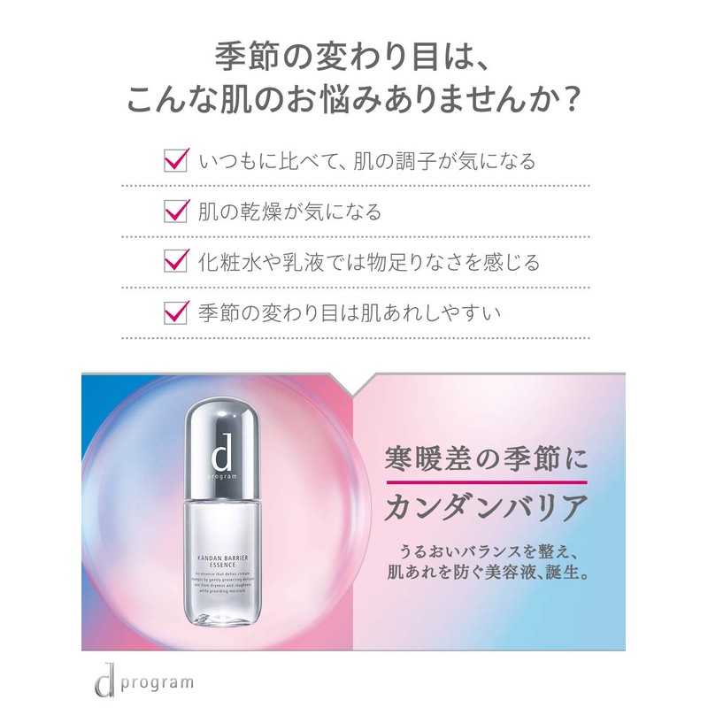 d program kandan barrier essence refill 40ml