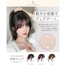 Bangs Wig, Partial Wig, Crown, Hairline, Blunt Cut, See-through, Natural, Clip Included, Heat Resistant, Undetectable, Fluffy, Small Face Effect, Volume Up, Women's Hairpiece, Hair Extensions (Natural