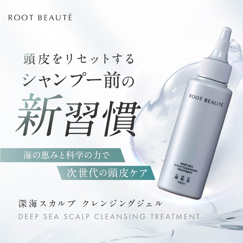 KIWABI Kazumi Root Beauté Deep Sea Scalp Cleansing Gel Single