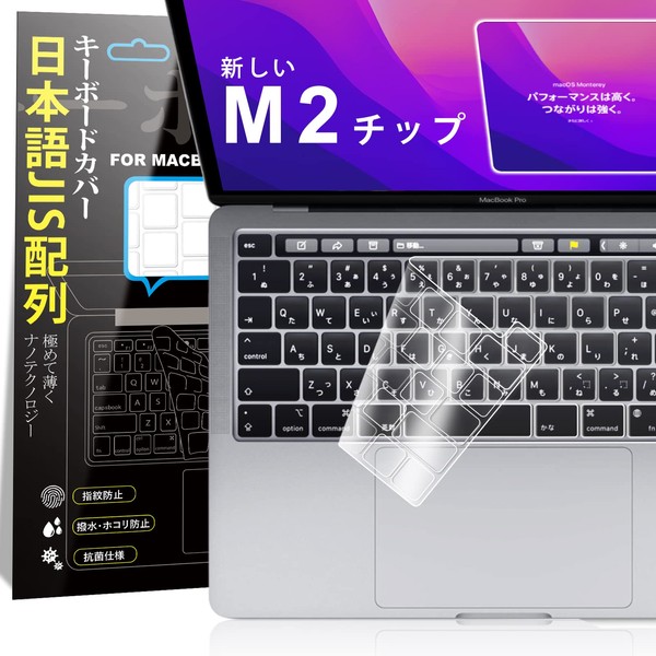 [November 2020 Model with M1 Chip] Macbook Pro 13 (2020) / 16 (2019) Keyboard Cover, A2338, A2289, A2251, A2141, Compatible with Japanese JIS Arrangement, Waterproof, Dustproof, Ultra Thin, High Transparency, Macbook Pro 13/16 Inch Protection film