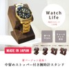 WatchLife Watch Stand, Watch Stand, Case, Watch Holder, Watch Case,
