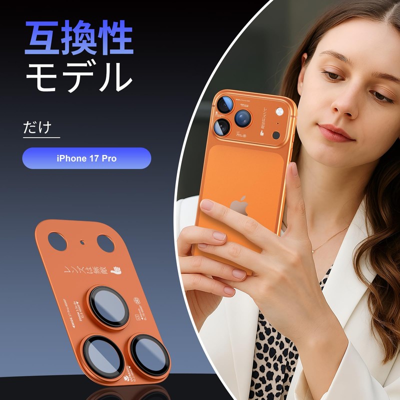 iPhone17pro Camera Protective Film (Like a Professional Equipment), Laser Engraved,