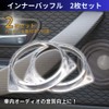 JUSTVEL Inner Baffle Spacer 【Essential for Sound Quality Improvement】 6.5