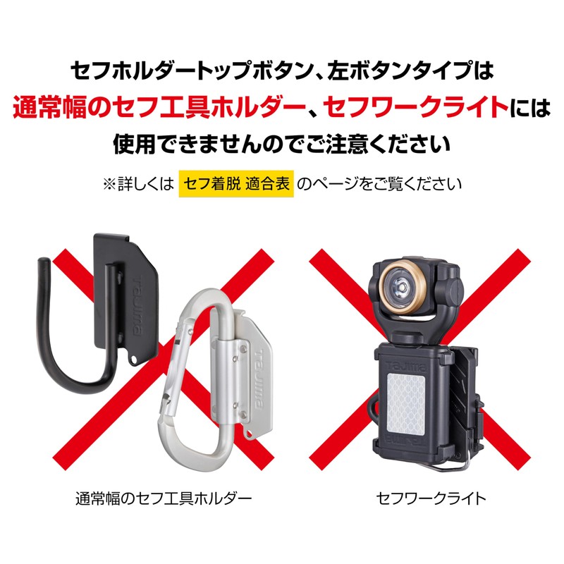 Tajima Safety System Safety Holder for Vertical Belts, Resin Fit,