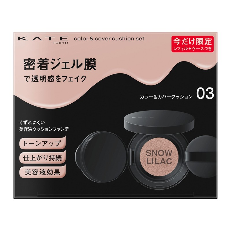 [Old Model] Kate Color & Cover Cushion Limited Set 03