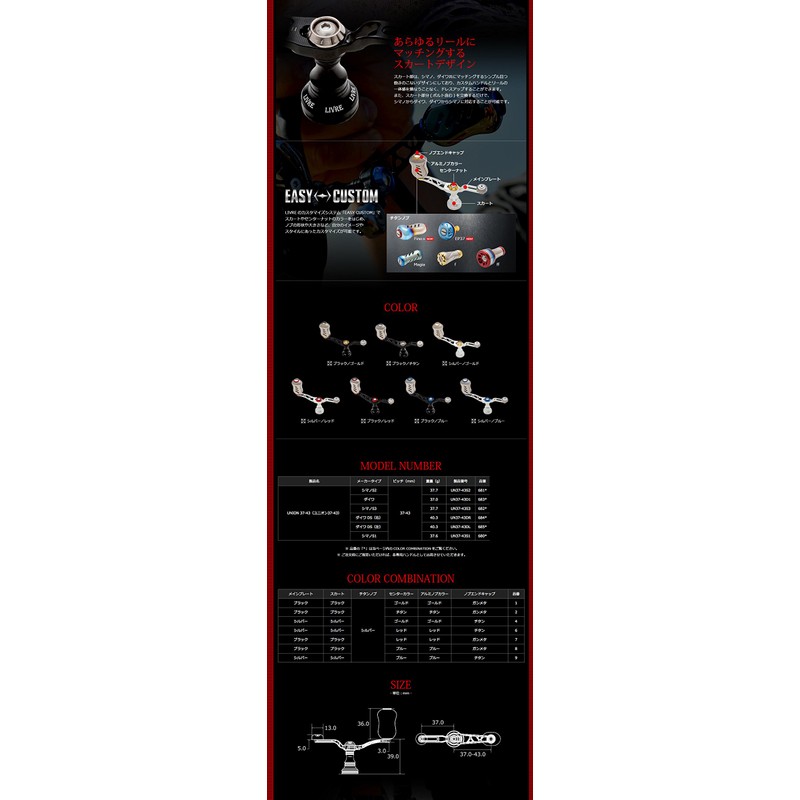 LIVRE Union 37-43 Fino Knob for Shimano S2 Black x