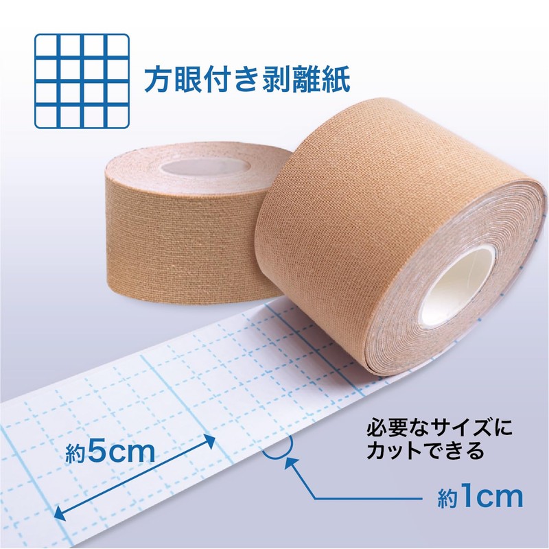 MC キネシオロジーテープ (50mm×5ｍ 6巻入) テーピング キネシオテープ 撥水 通気性 速乾