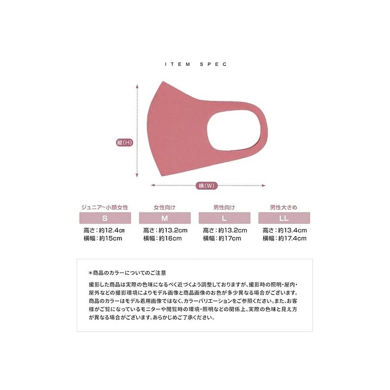 [IKplus] MA-06 Skin Mask, Washable, 3D Dimensional, Cool to Touch,