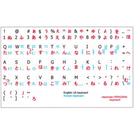 Online-Welcome Korean Japanese Hiragana Keyboard Sticker White