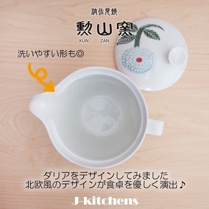 J-kitchens Kiln Teapot with Tea Strainer, 12.8 fl oz (385