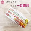 Household Japan GT33 Garbage Bags, Ultra Thick Plastic Bags, 0.002