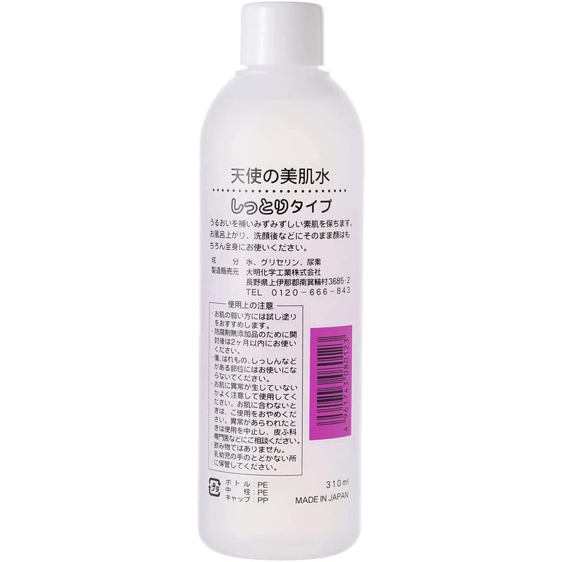 Angel Beautiful Skin Water Moisturizing 10.1 fl oz (310 ml)