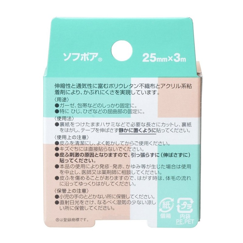 ニチバン 低刺激不織布伸縮ばんそう膏 ソフポア 25mm幅 3m巻き 1巻
