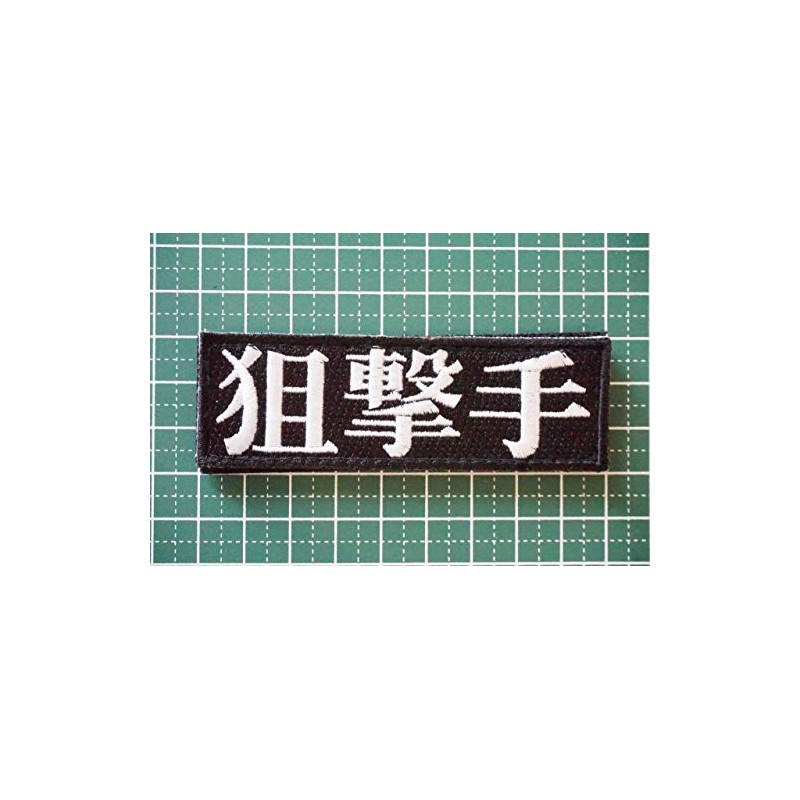 Patch Shop Dongri Sniper Kanji Sniper Embroidery Airsoft Patch Removable